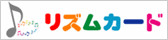 リズムノート
