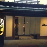 20120929-222540.jpg